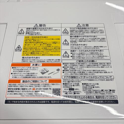 TOSHIBA (トウシバ) ZABOON　ドラム式洗濯乾燥機 TW-127X8L 2020年製 輸送ボルト欠品 274