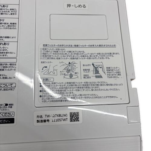 TOSHIBA (トウシバ) ZABOON　ドラム式洗濯乾燥機 TW-127X8L 2020年製 輸送ボルト欠品 274