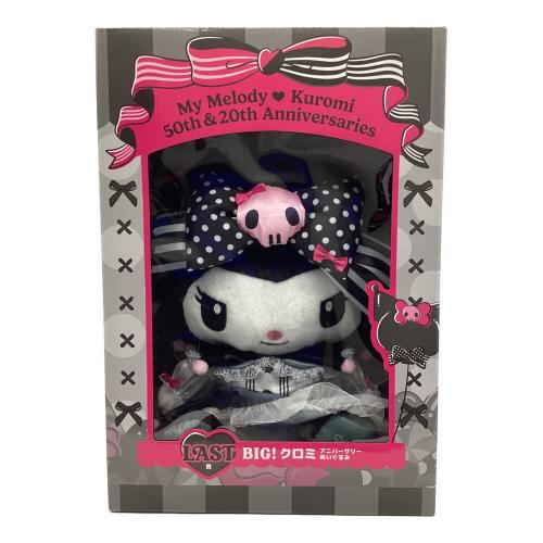 Sanrio (サンリオ) LAST賞 BIG!クロミアニバーサリーぬいぐるみ ヌイグルミ