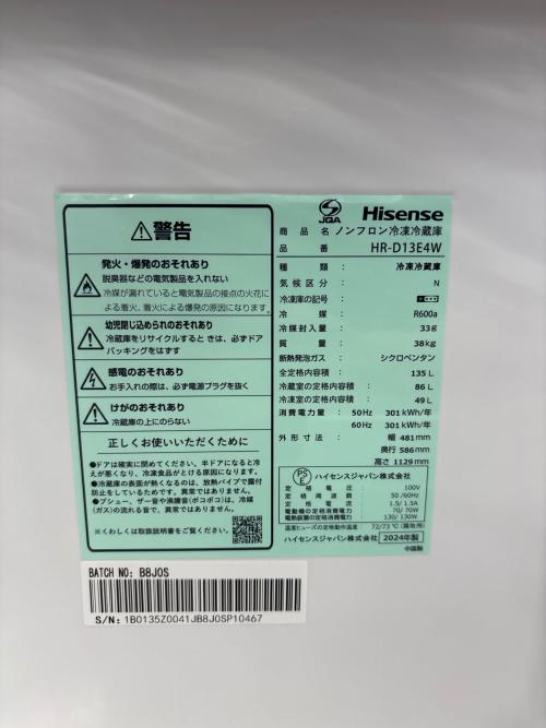 Hisense (ハイセンス) 2ドア冷蔵庫 HR-D13E4W 2024年製 54 135L