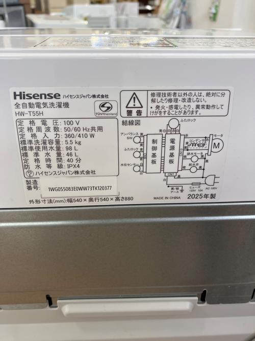 Hisense (ハイセンス) 全自動洗濯機 HW-T55H 2025年製 217