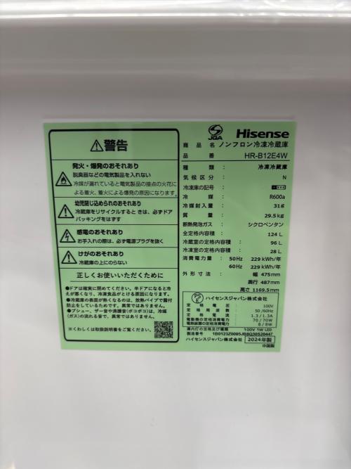 Hisense (ハイセンス) 2ドア冷蔵庫 HR-B12E4W 2024年製 217 124L