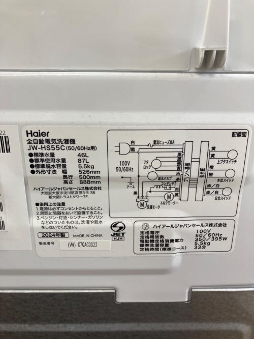 Haier (ハイアール) 全自動洗濯機 JW-HS55C 2024年製
