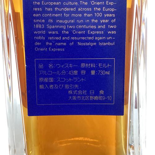 Nostalgie Istanbul Orient Express（ノスタルジー イスタンブール オリエントエクスプレス）シングルモルト スコッチウィスキー 12年 730ml