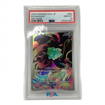 カテゴリ：ポケモンカード｜価格：6,001円～10,000円｜在庫：あり