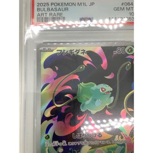 フシギダネ ポケモンカード 064/063 AR @ Π