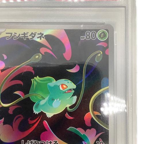 フシギダネ ポケモンカード 064/063 AR @ Π