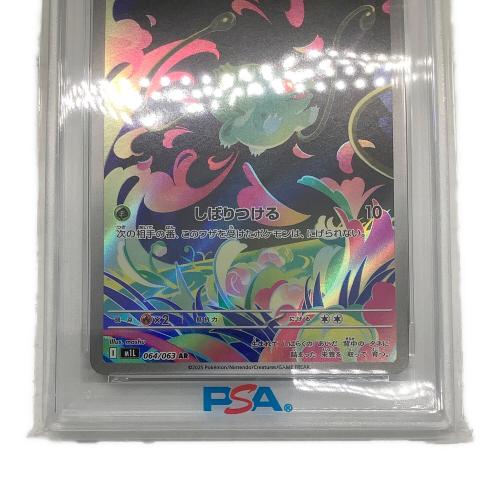 フシギダネ ポケモンカード 064/063 AR @ Π