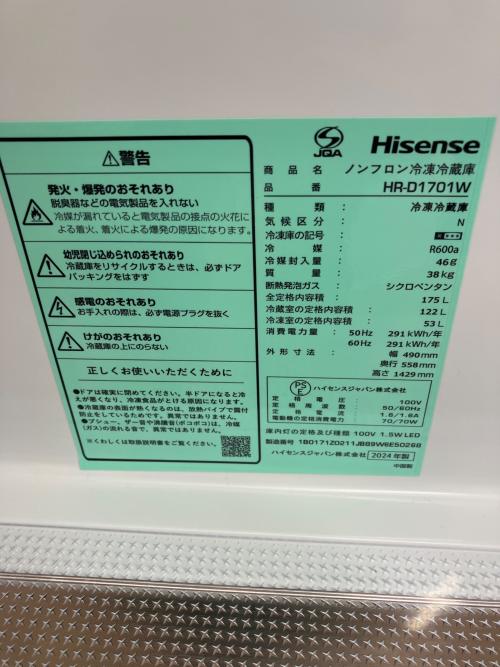 Hisense (ハイセンス) 2ドア冷蔵庫 HR-D1701W 2024年製 175L