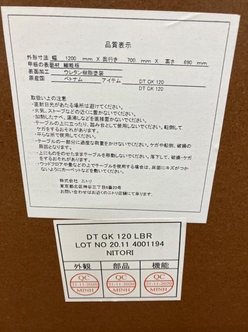 ニトリ ダイニング5点セット 47 ナチュラル×ホワイト