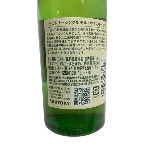 サントリー 白州 シングルモルトウィスキー 180ml　ミニボトル