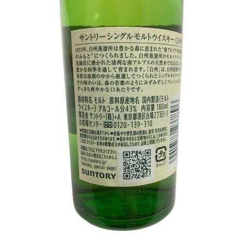 サントリー 白州 シングルモルトウィスキー 180ml　ミニボトル