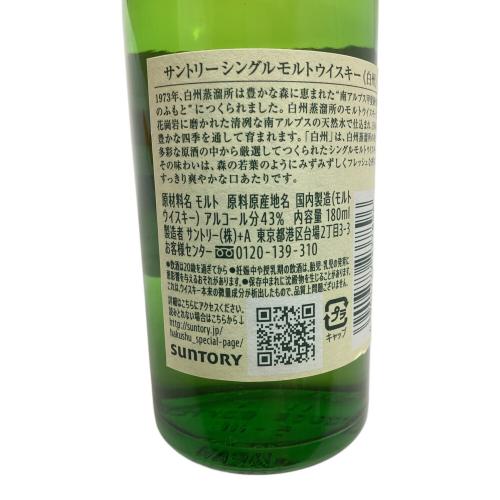 サントリー 白州 シングルモルトウィスキー 180ml　ミニボトル