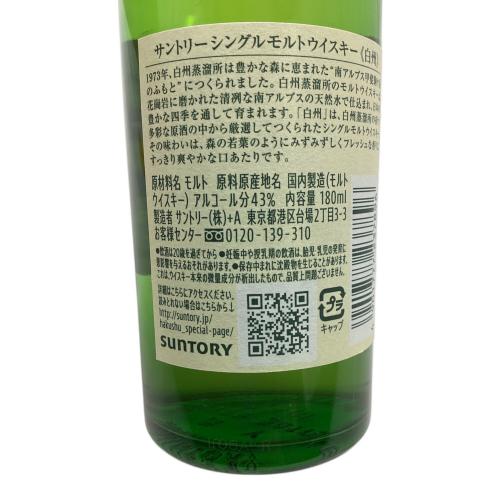 サントリー 白州 シングルモルトウィスキー 180ml　ミニボトル