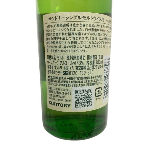 サントリー 白州 シングルモルトウィスキー 180ml　ミニボトル