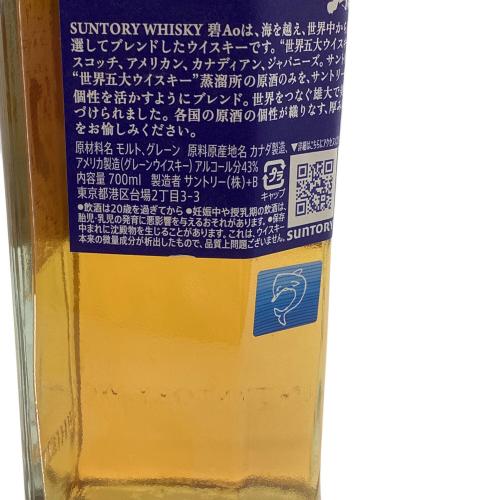 サントリー 碧 Ao ウィスキー 700ml