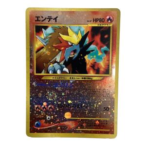 エンテイ LV.37 ポケモンカード 244 旧裏面