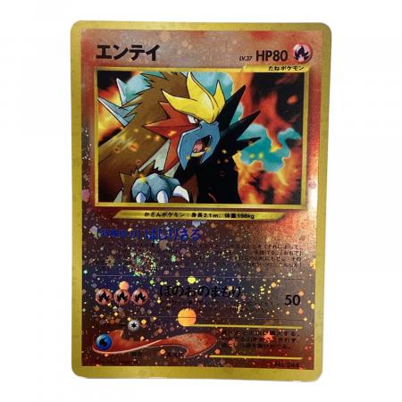 エンテイ LV.37 ポケモンカード 244 旧裏面｜トレファクONLINE