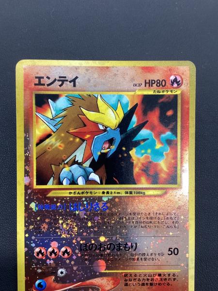 エンテイ LV.37 ポケモンカード 244 旧裏面｜トレファクONLINE