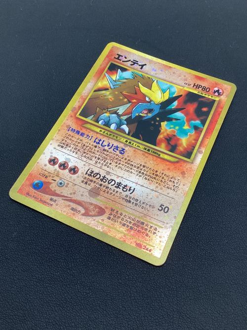 エンテイ LV.37 ポケモンカード 244 旧裏面