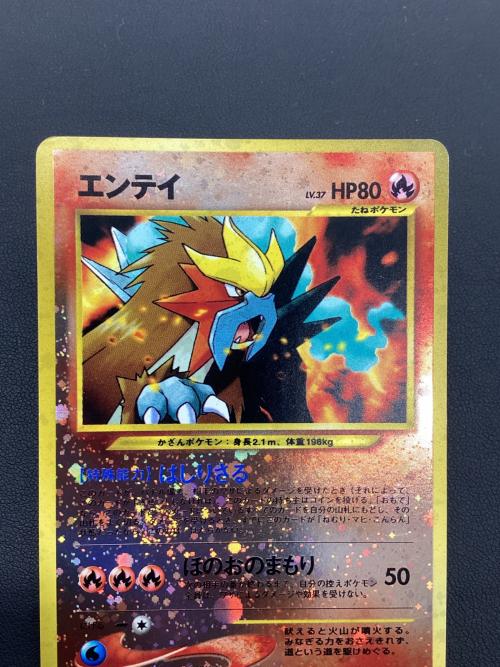 エンテイ LV.37 ポケモンカード 244 旧裏面