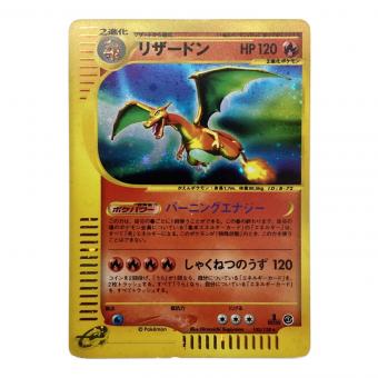 リザードン ポケモンカード 103/128 ★ eシリーズ