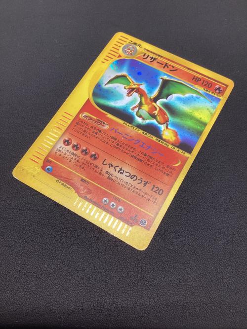 リザードン ポケモンカード 103/128 ★ eシリーズ