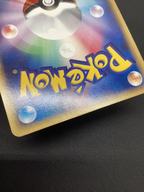 リザードン ポケモンカード 103/128 ★ eシリーズ