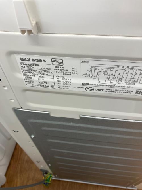 無印良品 (ムジルシリョウヒン) 全自動洗濯機 MJ-W50A 2021年製