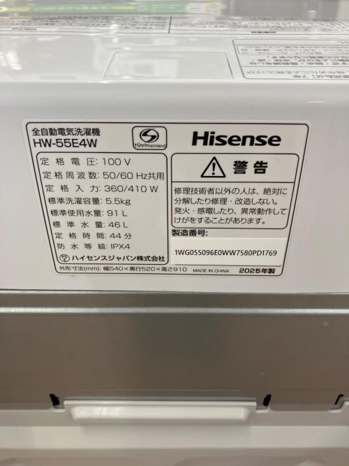 Hisense (ハイセンス) 全自動洗濯機 HW-55E4W 2025年製