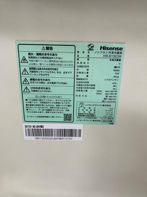 Hisense (ハイセンス) 2ドア冷蔵庫 HR-D13E2W 2023年製 135L