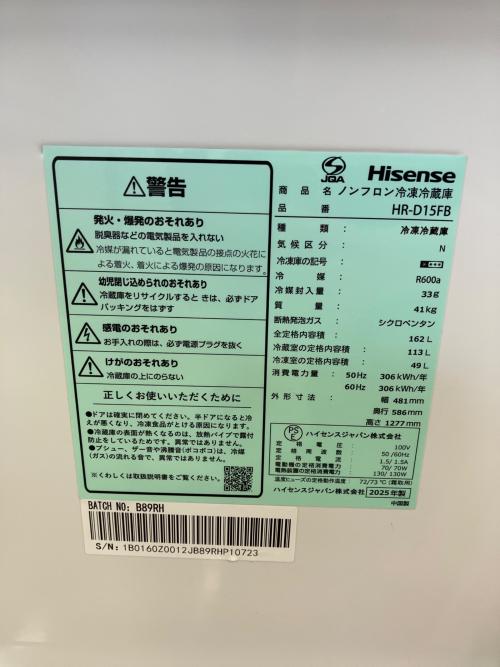 Hisense (ハイセンス) 2ドア冷蔵庫 HR-D15FB 2025年製 81 162L