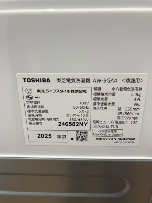 TOSHIBA (トウシバ) 全自動洗濯機 AW-5GA4 2025年製