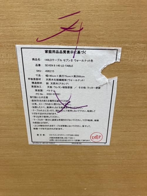マナベインテリアハーツ ベンチダイニング3点セット ブラウン×ベージュ SEVENⅡ