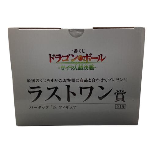 ドラゴンボール -サイヤ人超決戦- バーダック’18フィギュア ラストワン賞 一番くじ
