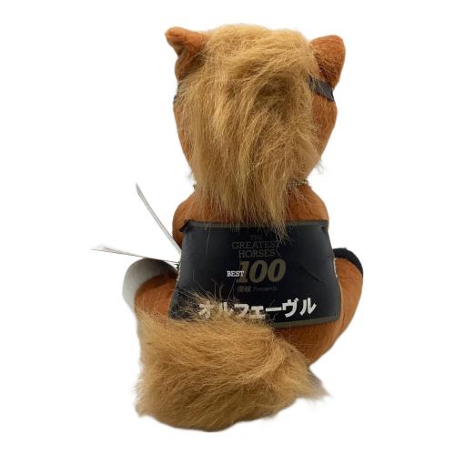 オルフェーヴル(第58回有馬記念) THE GREATEST HORSES BEST 100 優駿Presents ぬいぐるみ ヌイグルミ 劣化有