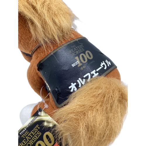 オルフェーヴル(第58回有馬記念) THE GREATEST HORSES BEST 100 優駿Presents ぬいぐるみ ヌイグルミ 劣化有