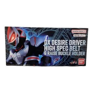 仮面ライダーギーツ (カメンライダーギーツ) DXデザイアドライバー ハイスペックベルト帯＆レイズバックルホルダー 仮面ライダー