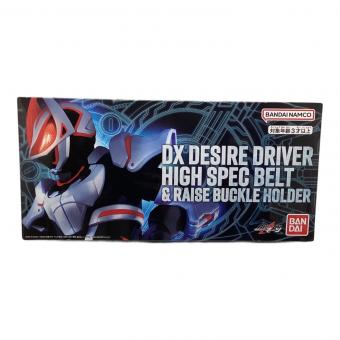 仮面ライダーギーツ (カメンライダーギーツ) DXデザイアドライバー ハイスペックベルト帯＆レイズバックルホルダー 仮面ライダー