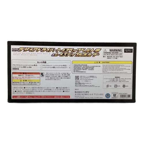 仮面ライダーギーツ (カメンライダーギーツ) DXデザイアドライバー ハイスペックベルト帯＆レイズバックルホルダー 仮面ライダー