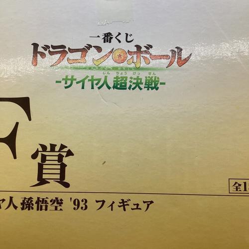 一番くじドラゴンボール サイヤ人超決戦 フィギュア