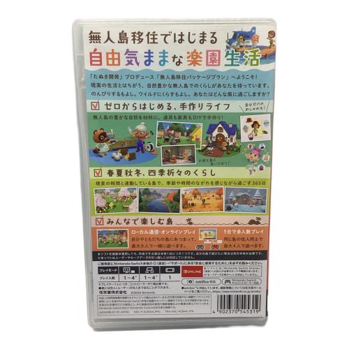 ニンテンドウ あつまれどうぶつの森 Nintendo Switch用ソフト CERO A (全年齢対象)