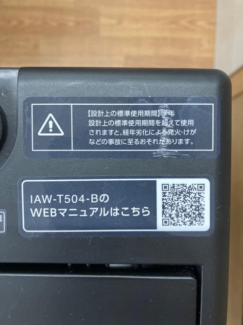 IRIS OHYAMA (アイリスオーヤマ) 全自動洗濯機 IAW-T504-B 2025年製