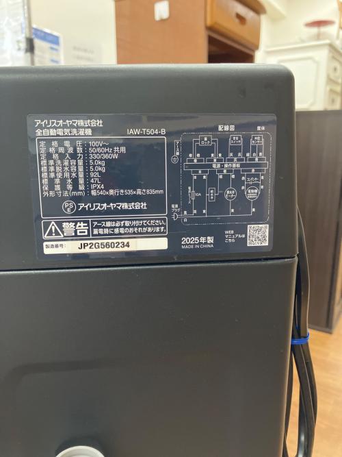 IRIS OHYAMA (アイリスオーヤマ) 全自動洗濯機 IAW-T504-B 2025年製