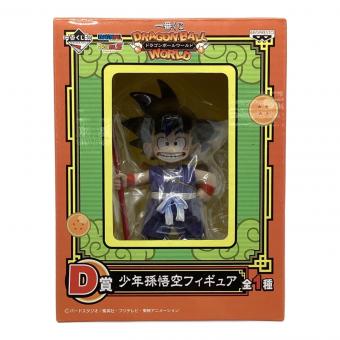 DRAGONBALL WORLD 少年孫悟空フィギュア 一番くじ D賞