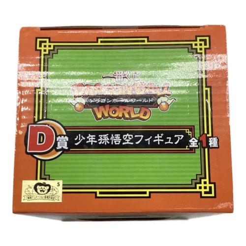 DRAGONBALL WORLD 少年孫悟空フィギュア 一番くじ D賞