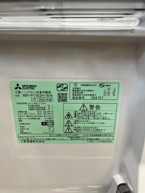 MITSUBISHI (ミツビシ) 2ドア冷蔵庫 MR-P17E2H-W 2023年製 162 168L