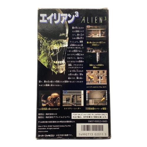 エイリアン3 スーパーファミコン用ソフト 動作確認済 -
