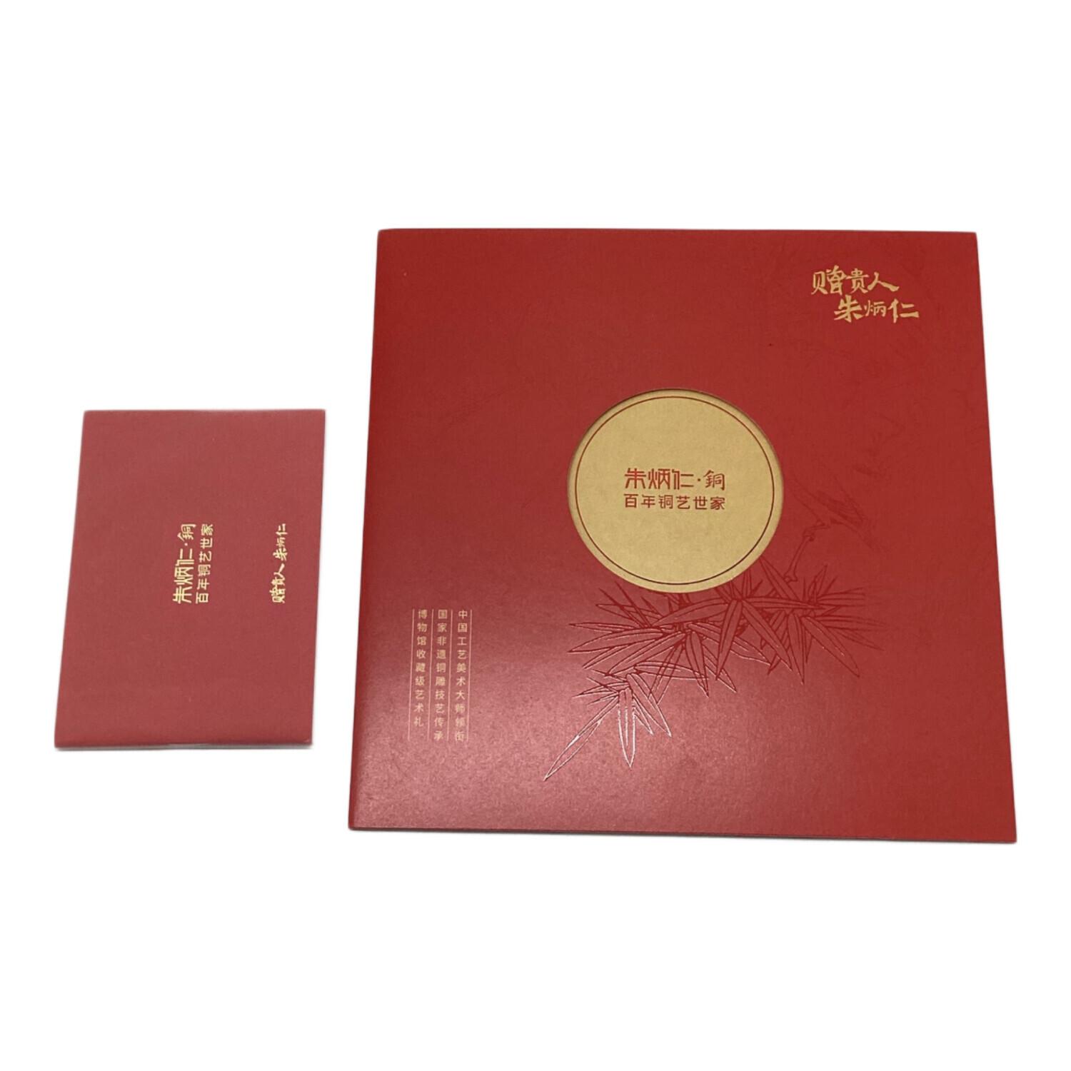 贈貴人 中国茶器揃 朱炳仁｜トレファクONLINE