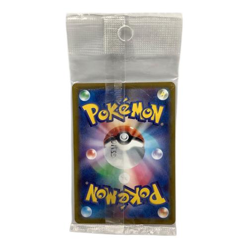ピカチュウ ポケモンカード　001/SV-P ポケットモンスター スカーレット・バイオレット パッケージ版早期購入特典